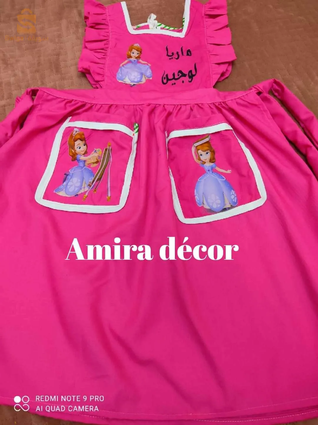 المدية