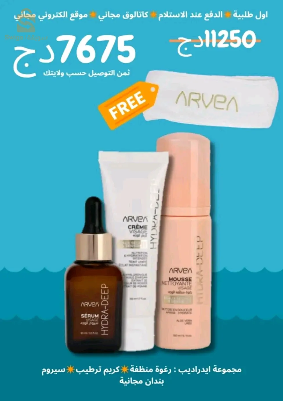 منتجات العناية بالشعر والجسم