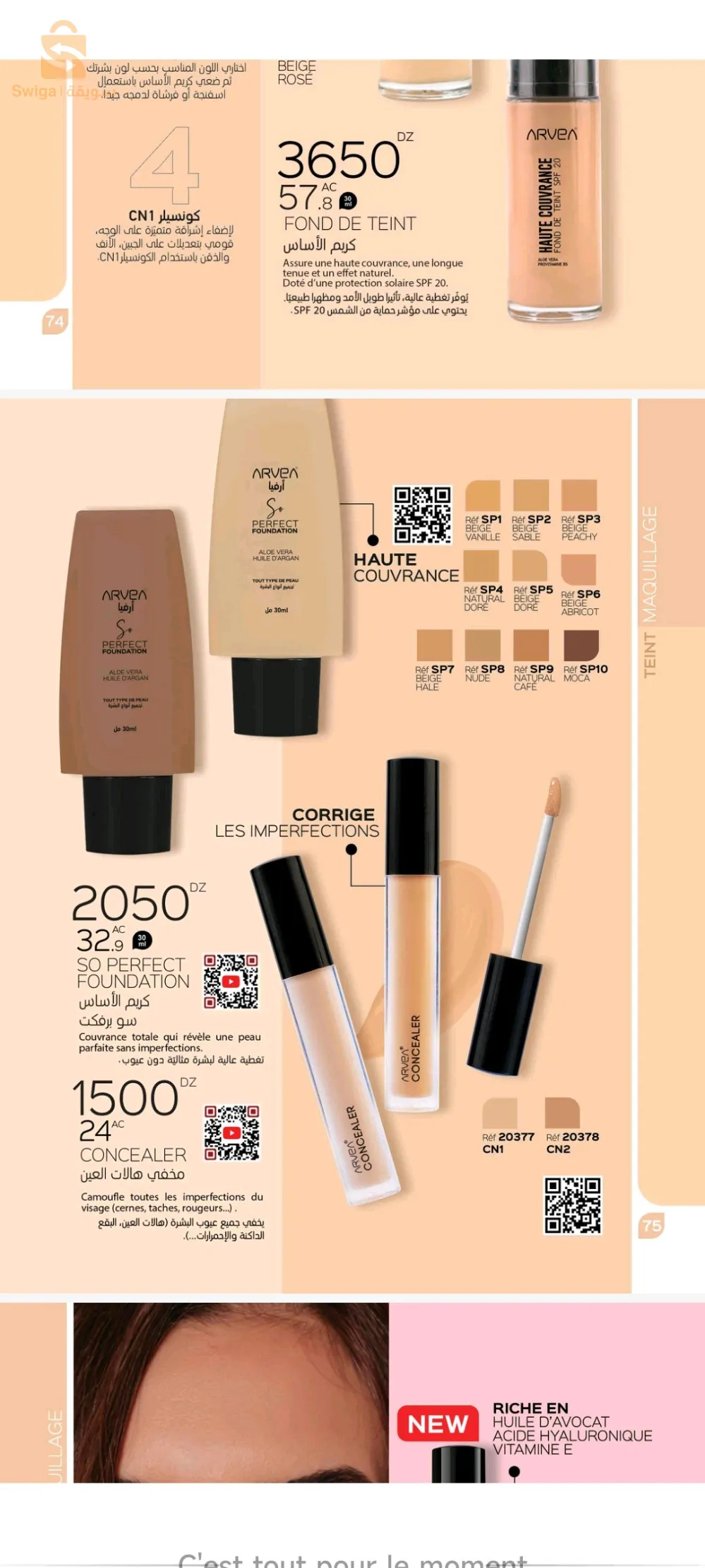 Nos produits sont naturels et originaux, alors ne manquez pas l'occasion avant que les stocks ne soient épuisés 😍 🔥