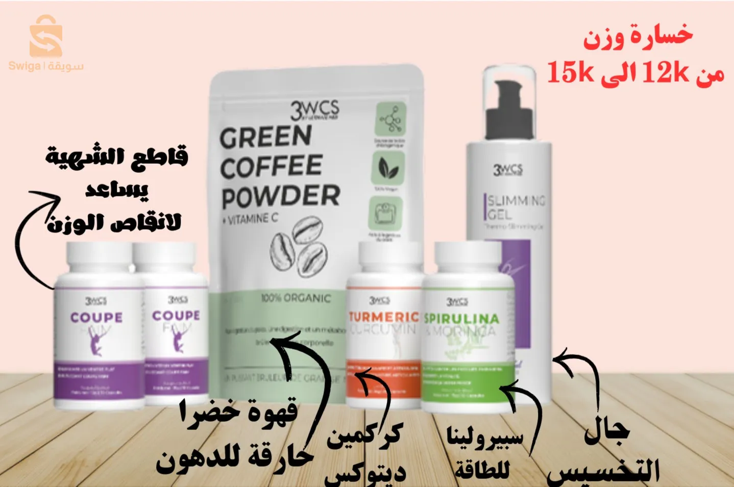 منتجات طبيعية وخالية من المواد الكيميائية مصرحة من قبل وزارة الصحة الجزائرية تتمثل فمنتجات العناية بالبشرة والشعر والعطور والمكملات الغذائية