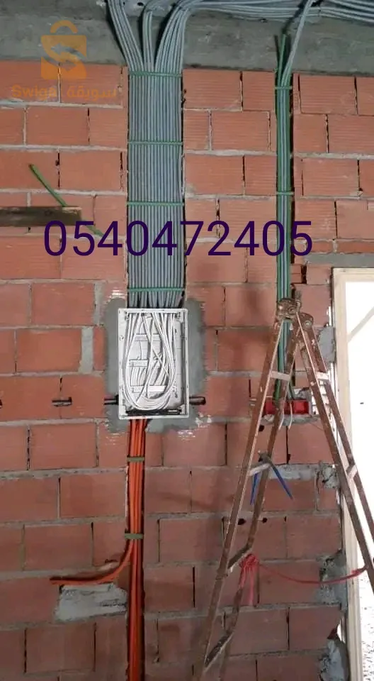 électricien