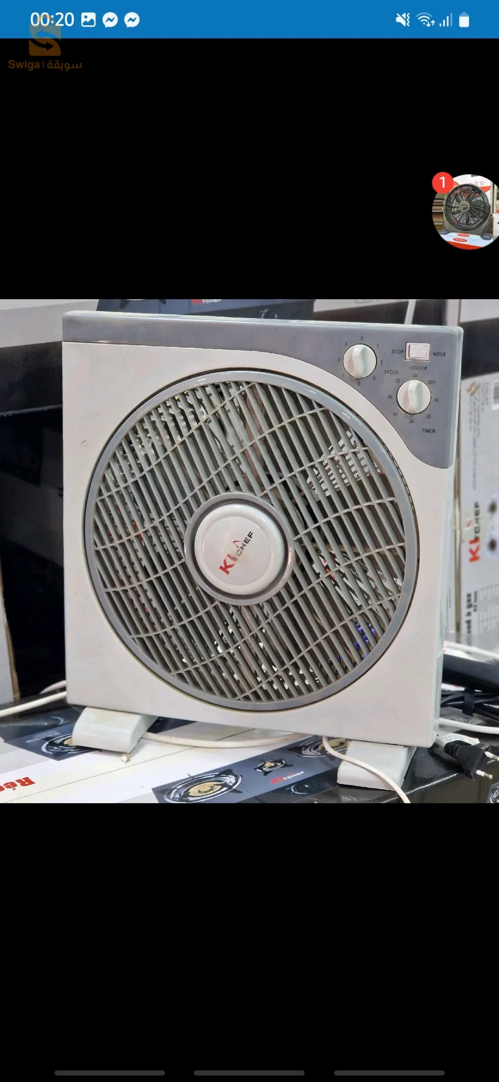 ventilateur