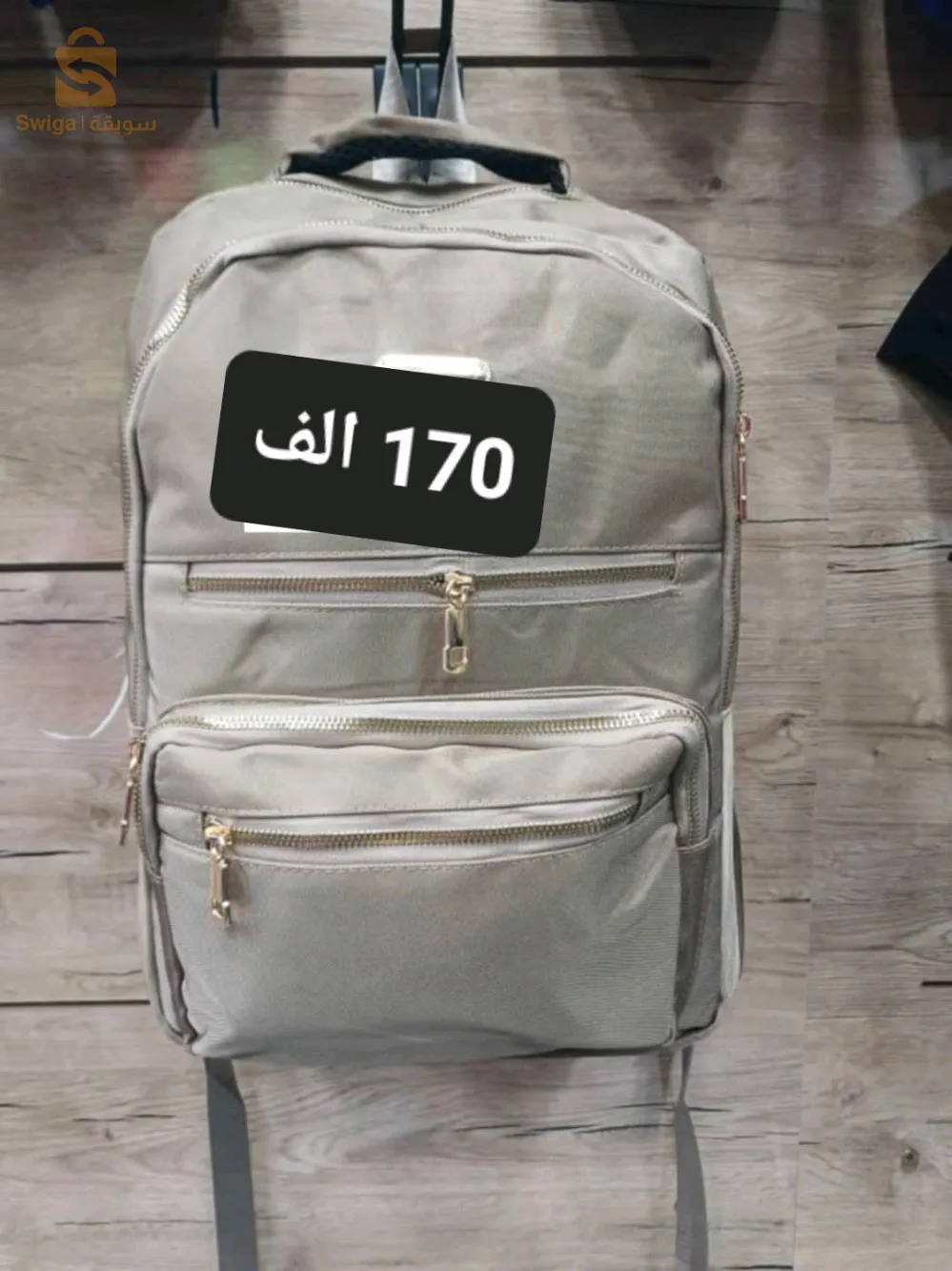 سطيف العلمة