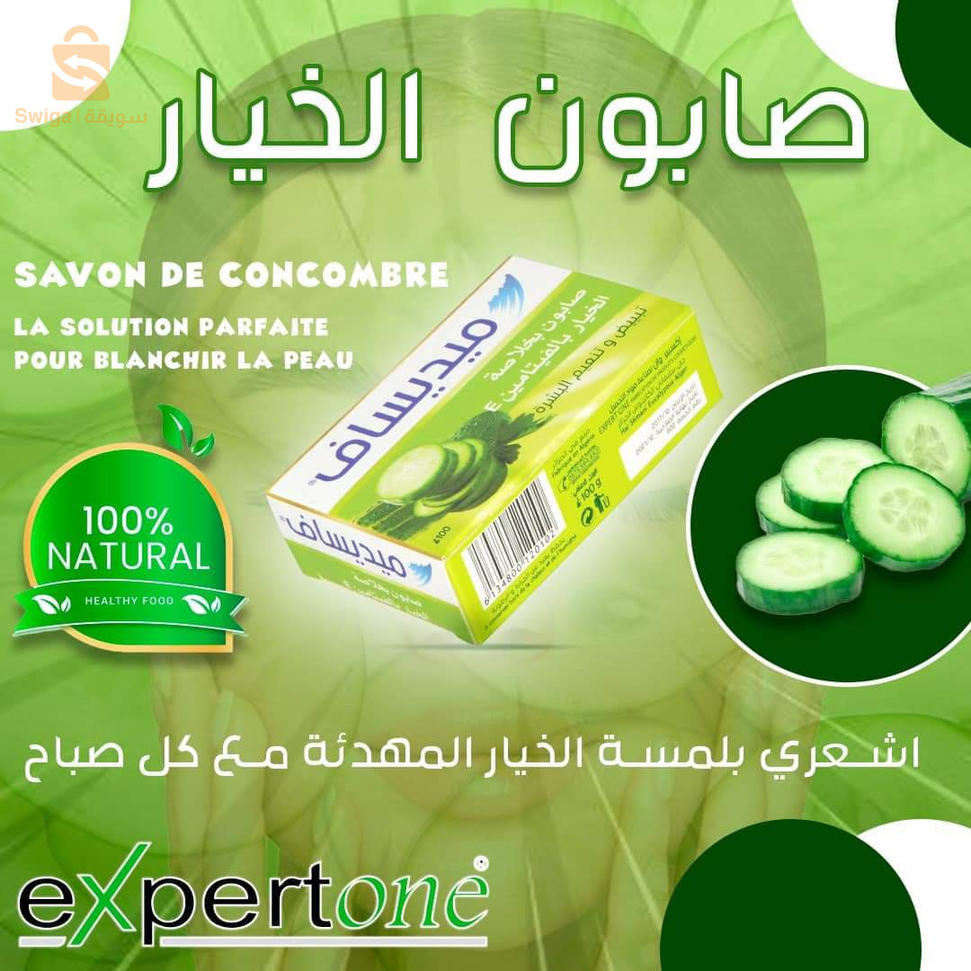 صابون صحي