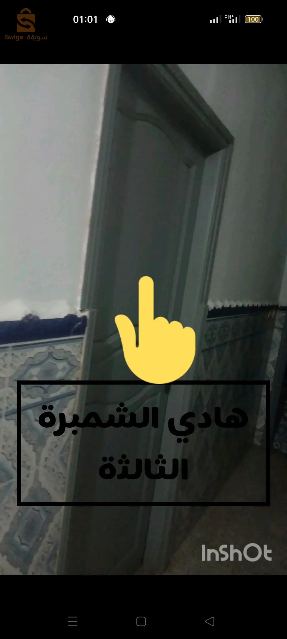 منزل للبيع بمساحة 300 متر مربع و3واجهات يتوفر على كل متطلبات الحياة غاز ماء24/7 كهرباء