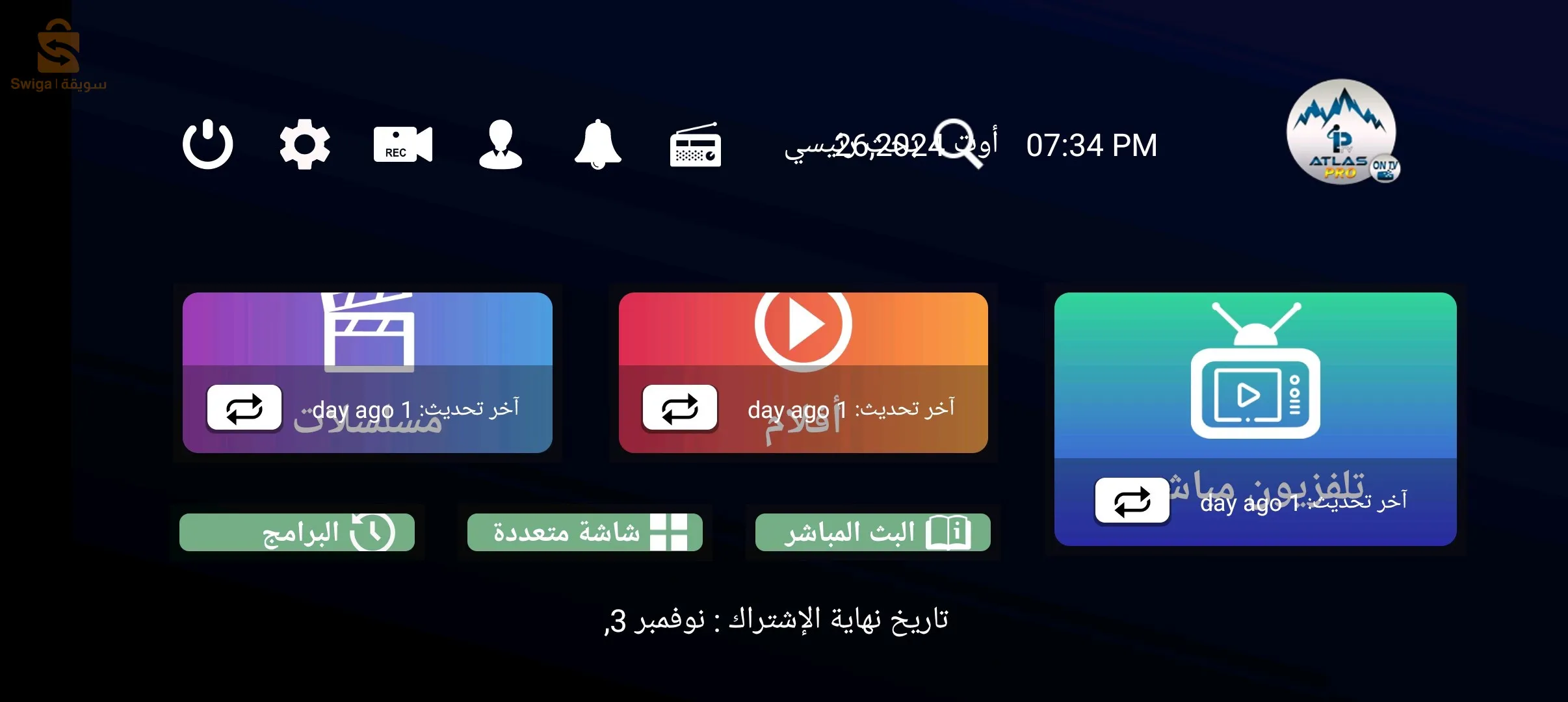 IPTV ATLASS Pro 12M6M3M1M