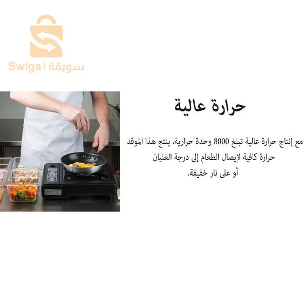 الفرن المحمول عالي الأداء بحقيبة عملية سهلة الحمل مثالي للطهي أثناء سفرك أو مكان العمل High Performance Burner Portable Gas Stove