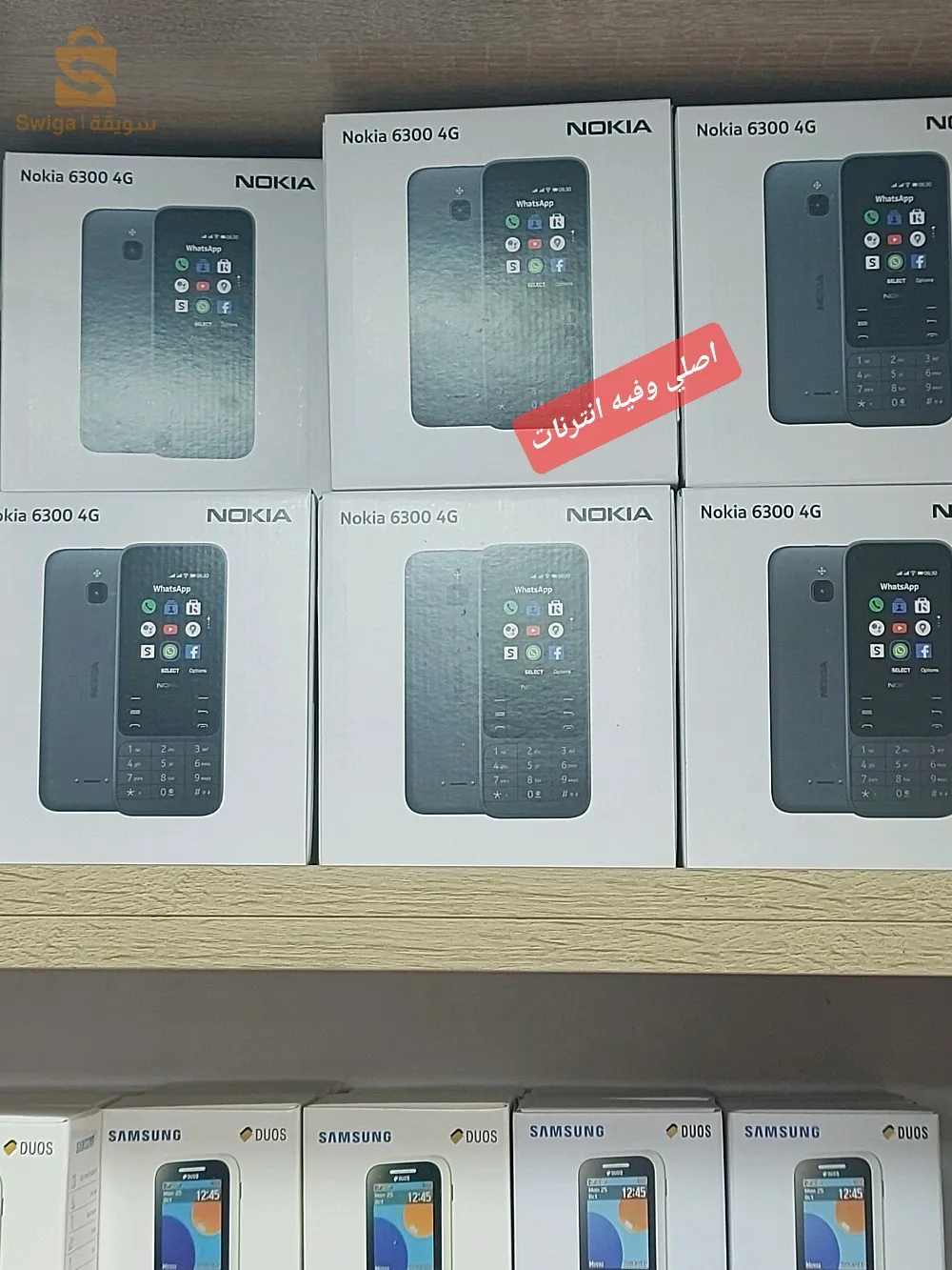 هاتف نوكيا 6300 4g