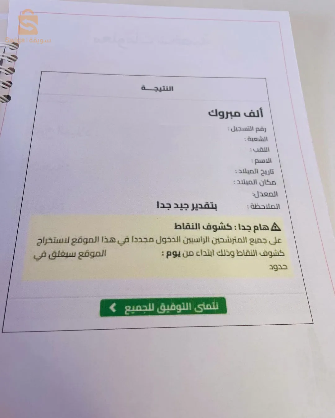 القالة