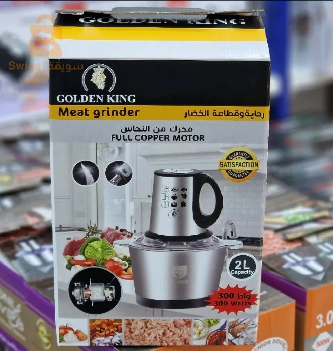 Hachoir inox 3 vitesse 4 lahame GOLDEN KING