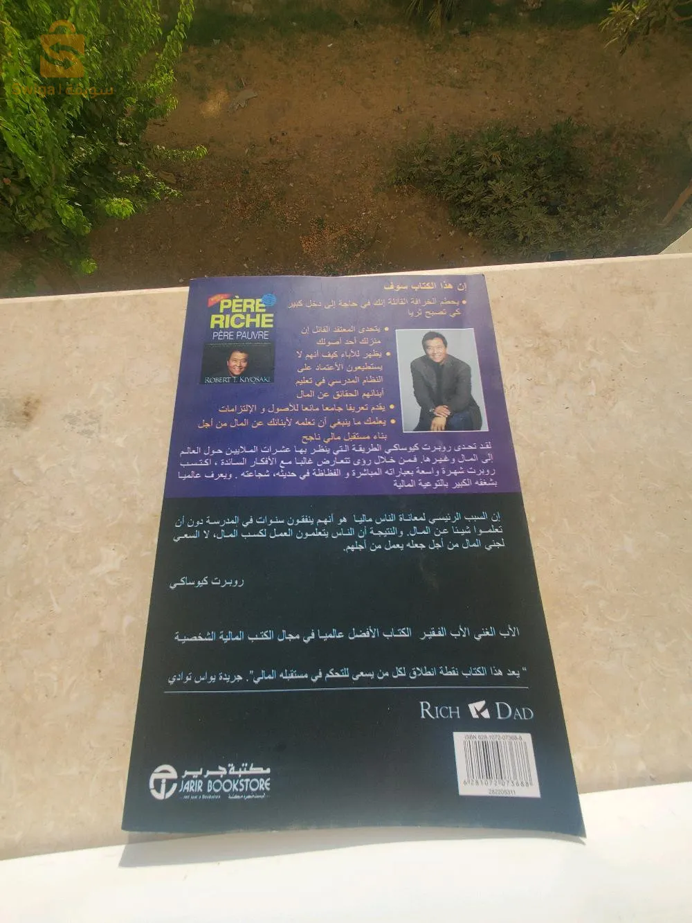 Quartier 150 logements