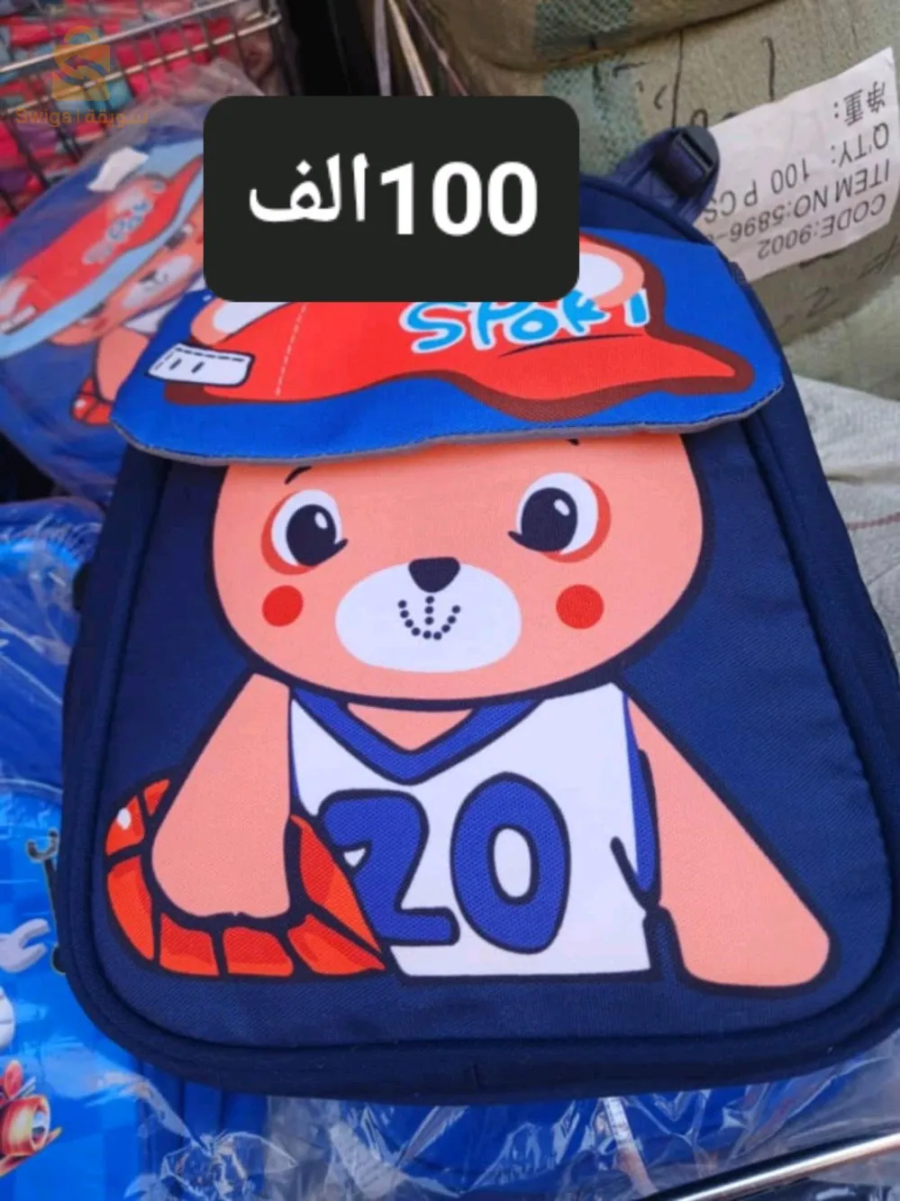 سطيف العلمة