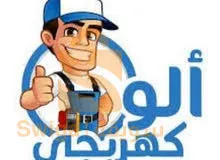 كهرباء معماري