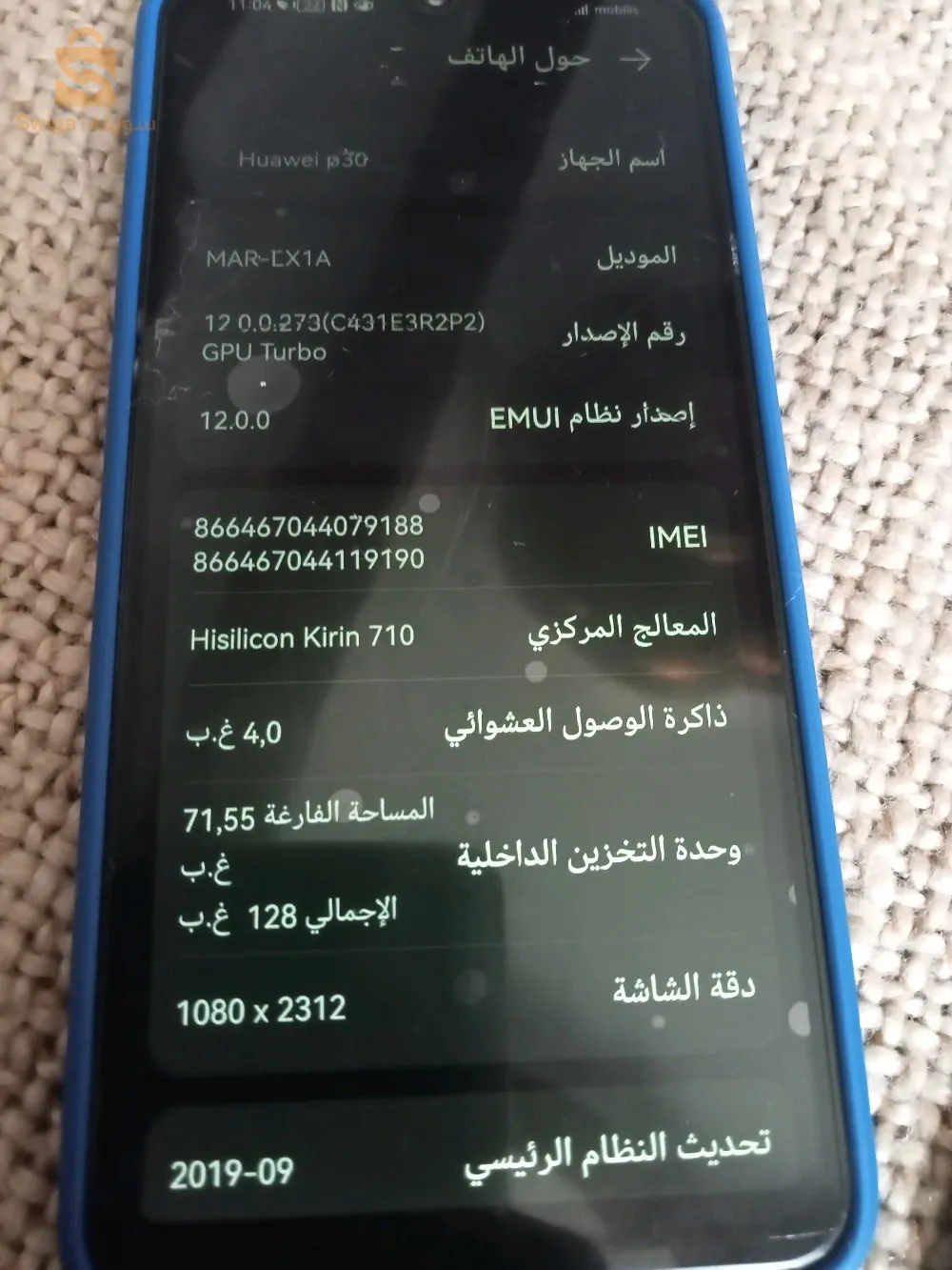 huawei p 30 lite مليح