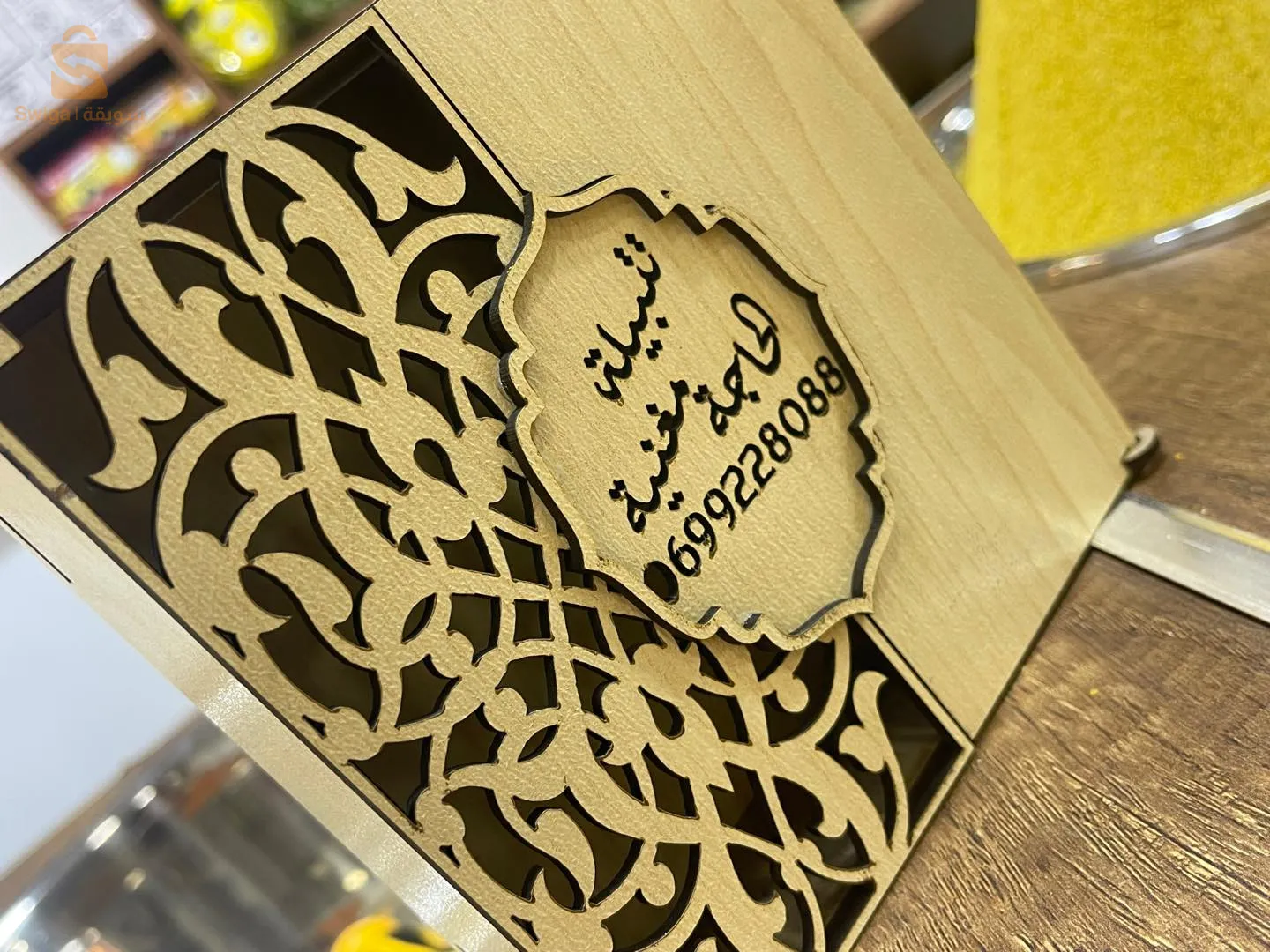 مغنية