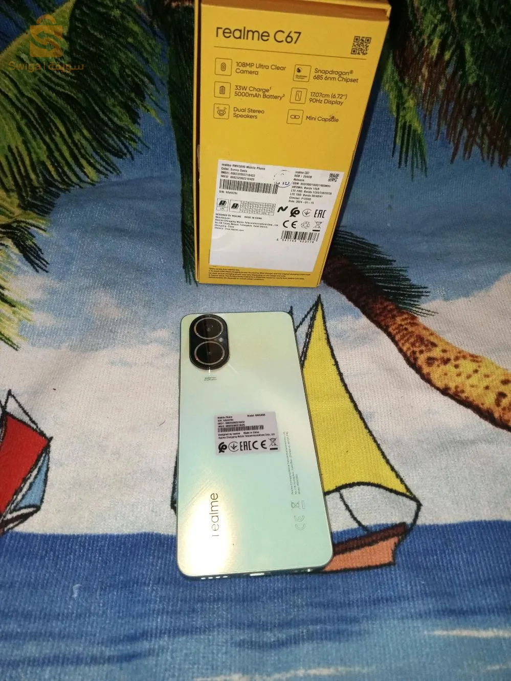 شارع 4حي ڨعلول