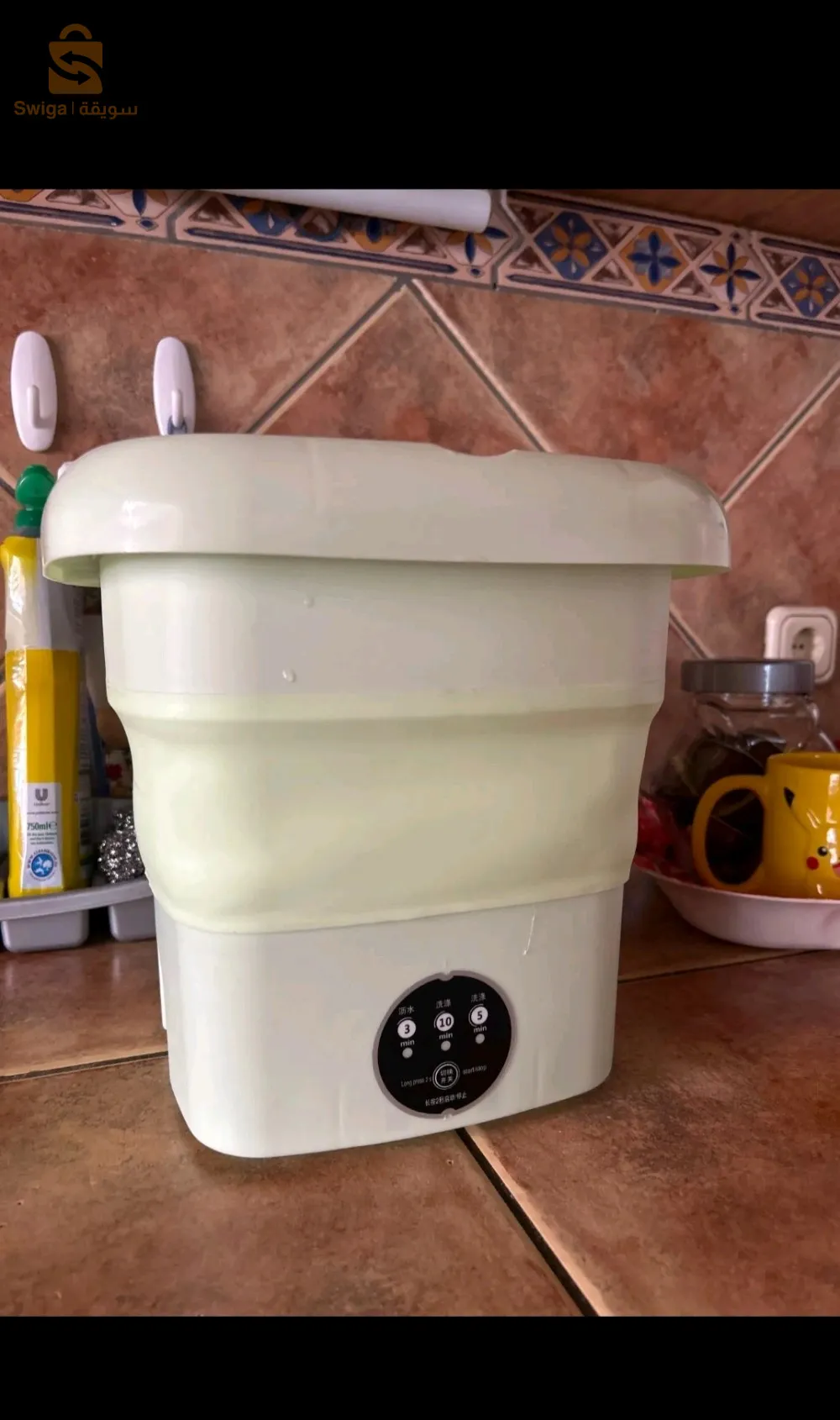 الغسالة المحمولة القابلة للطي 🔥🛒