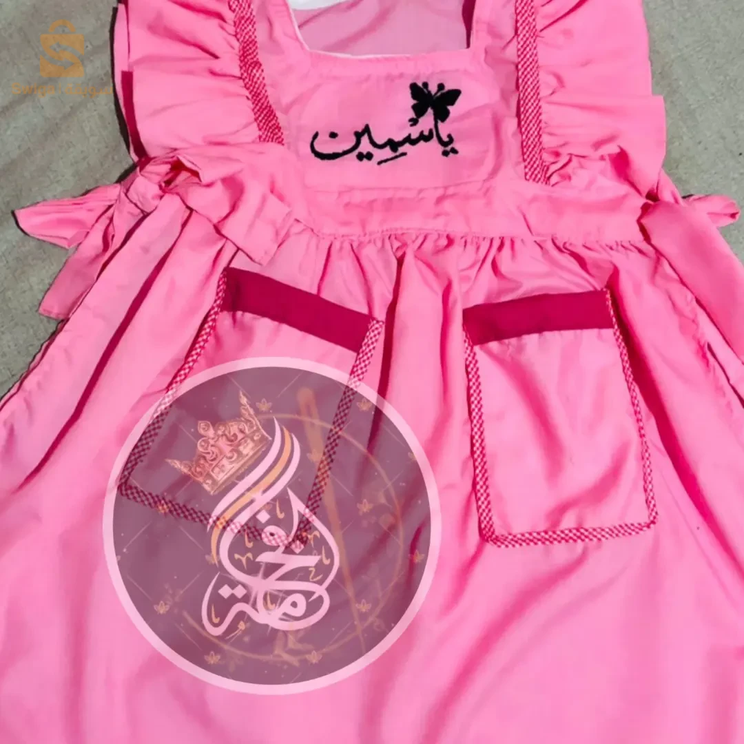 مئزر مدرسي