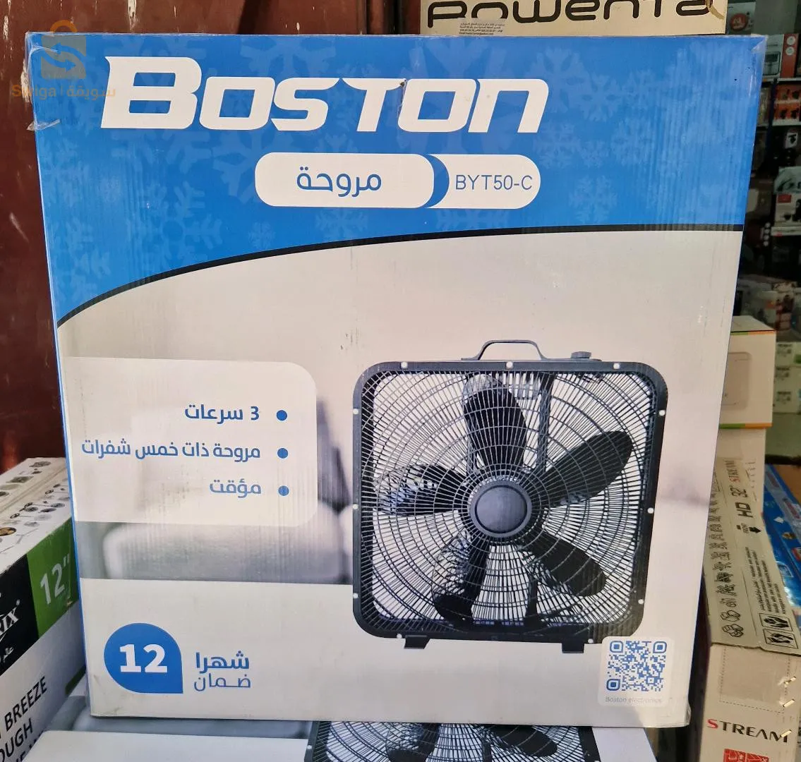 مروحة BOSTON$🤍🤍