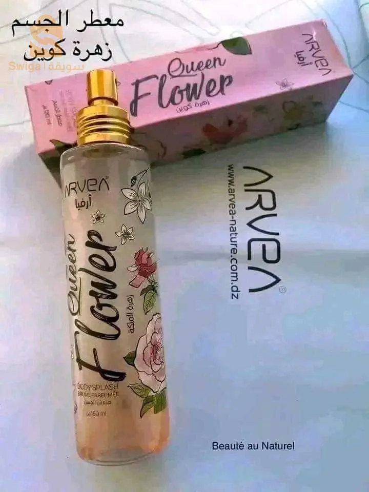 عطر للجسم brume du corps