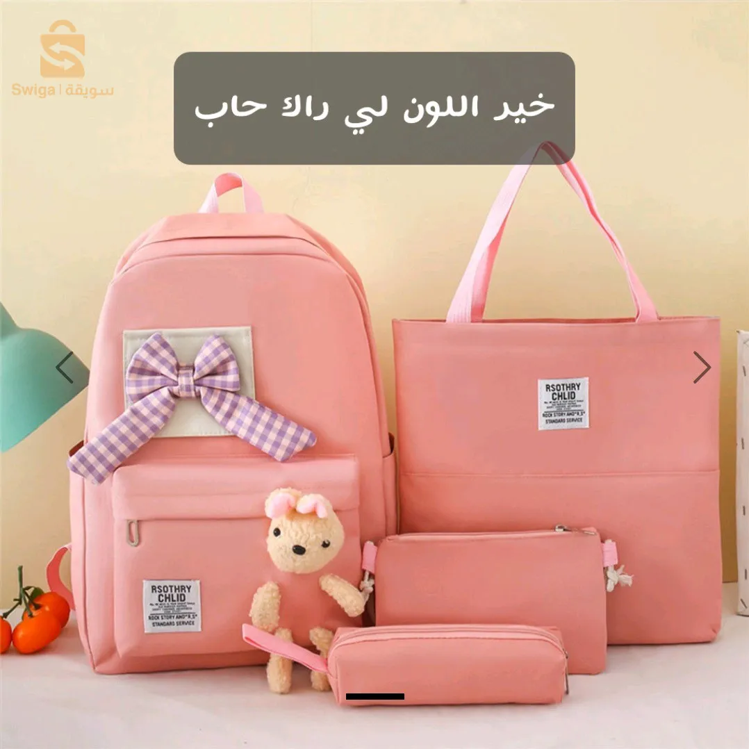 حقيبة ظهر