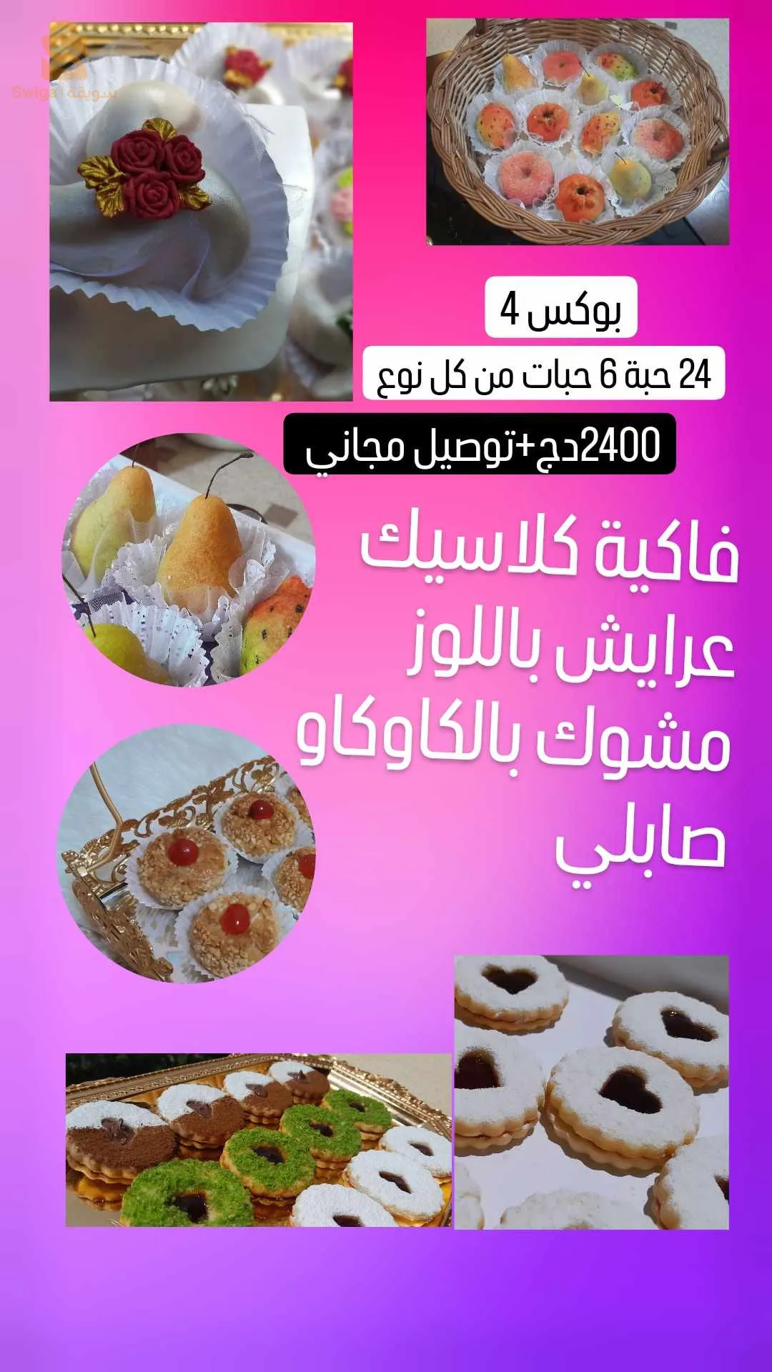 درارية، الجزائر