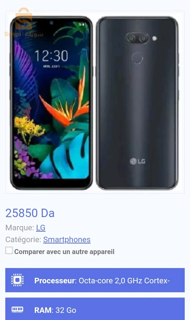 slm kayen LG K40s jdid bata