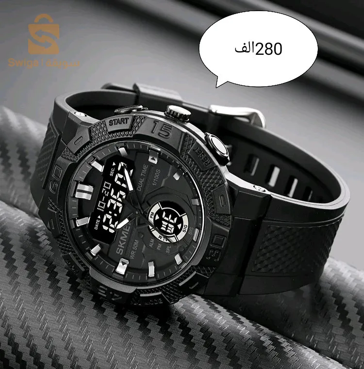استمتع بأناقة لا مثيل لها وأداء متفوق مع ساعتنا المقاومة للماء الأصلية💦⌚. تم تصميم هذه الساعة بعناية لتلبية احتياجاتك اليومية وتضيف لمسة من الفخامة إلى أي مظهر.⌚🌟🌟💯خاصك ساعة اصلية ✅ و بسومة هايلة👍
راك فالصفحة المناسبة chou koui 
إليكم ساعات #skmei  الاصلية😍
✅️ساعات أنيقة بشكلها الجداب لتكون احسن ساعة تمتلكها أو كأحسن هدية تهديها 📦📦
✅️موديلات و أشكال متنوعة كل حسب دوقه و اختياره
👌تجدون السعر موضوع على كل الصور.
❗️الساعات مزودة ب:
إضاءة ليلية رائعة 🌙🌙
Pedometer 
كرونومتر رياضي 🕣
مضادة للماء 🌊 و متاحة للسباحة 🏊‍♂️
Thermomètre 
ساعة رياضية 🏃و كلاسيكية 👔 مزدوجة أو فردية 
كل هته المميزات بسعر تنافسي 🤩😲
التوصيل لجميع الولايات و الدفع عند الإستلام 📭📭
للطلب يرجى التواصل ببريد الصفحة .
لسنا الوحيدين لكن نحاول أن نكون الأفضل 💪
مرحبا بكم😊 غايتنا إرضاؤكم