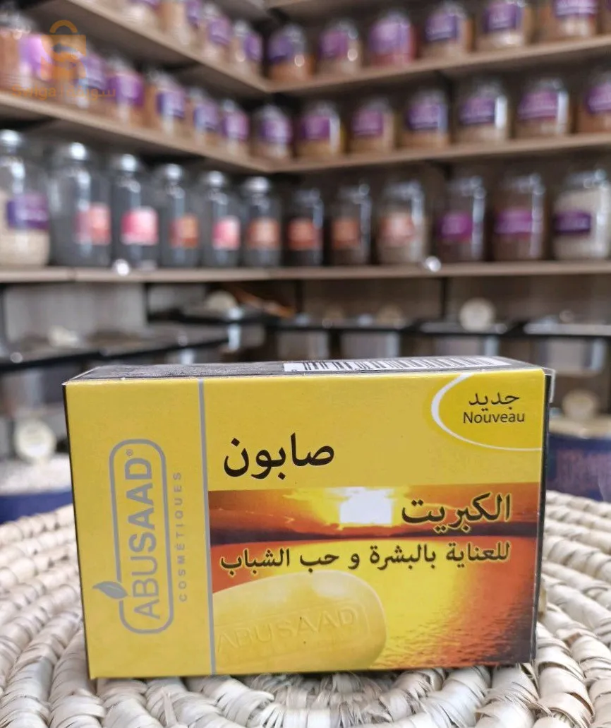 صابون طبيعي ABU SAAD