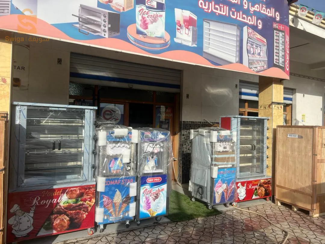 كوماف ستار لتجهيز المحلات التجارية