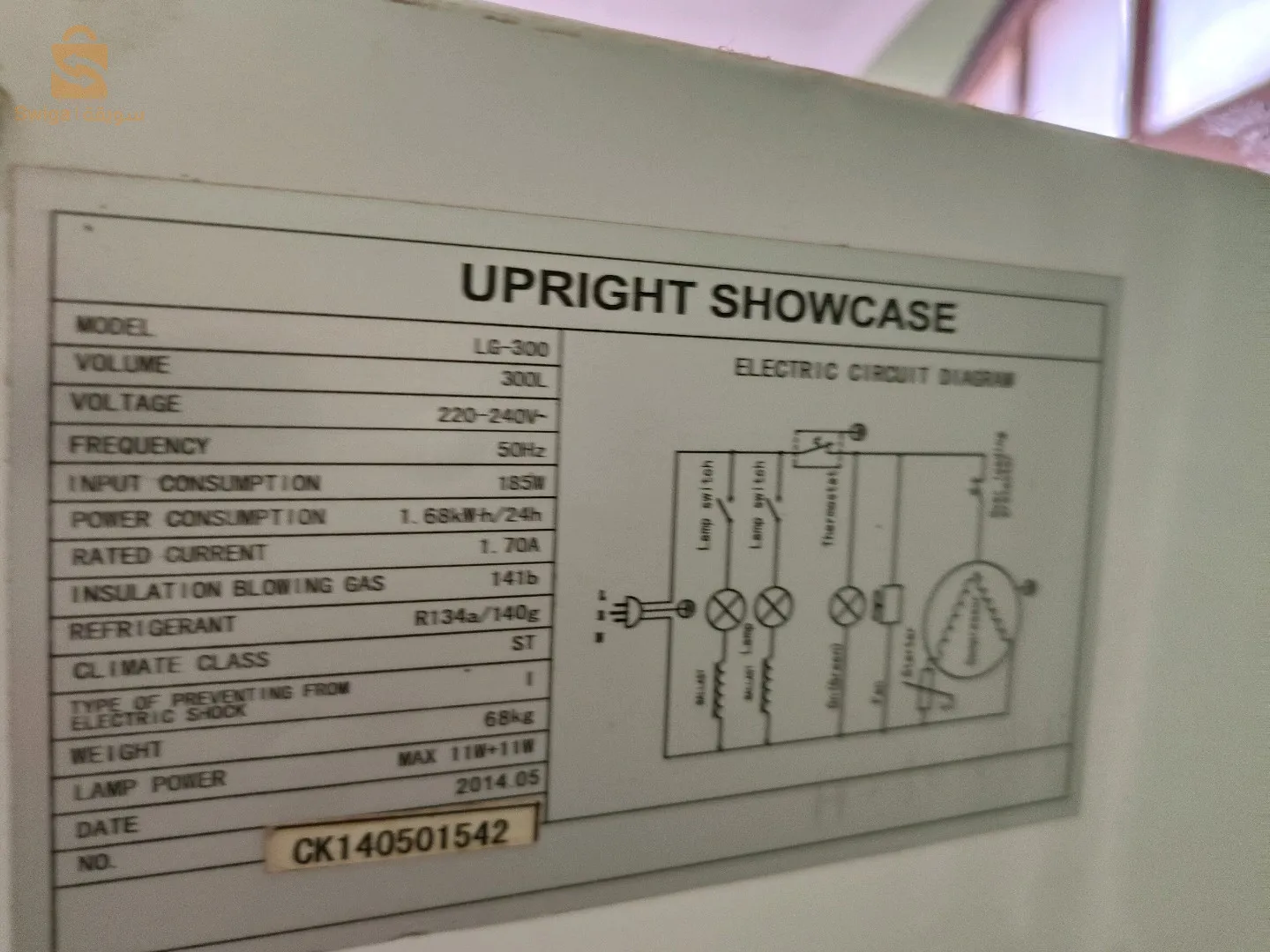 البيرين ولاية الجلفة