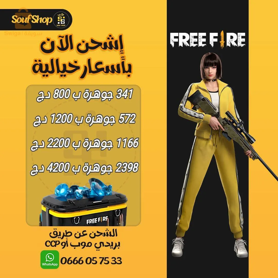 شحن جميع الألعاب