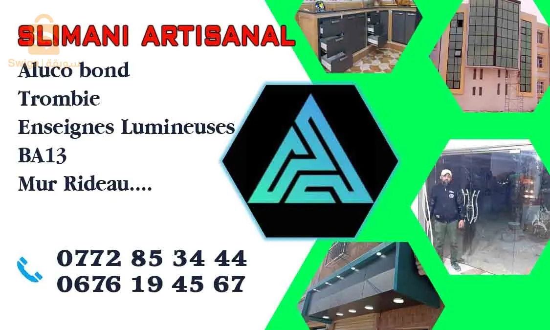 تنقل لمكان العمل في أي مكان