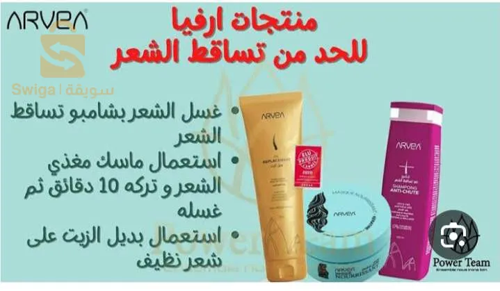 منتوجات تجميل وكوسميتيك وموكملات غذائية طبيعية وصحية للجسم والشعر والوجه للرجال والنساء