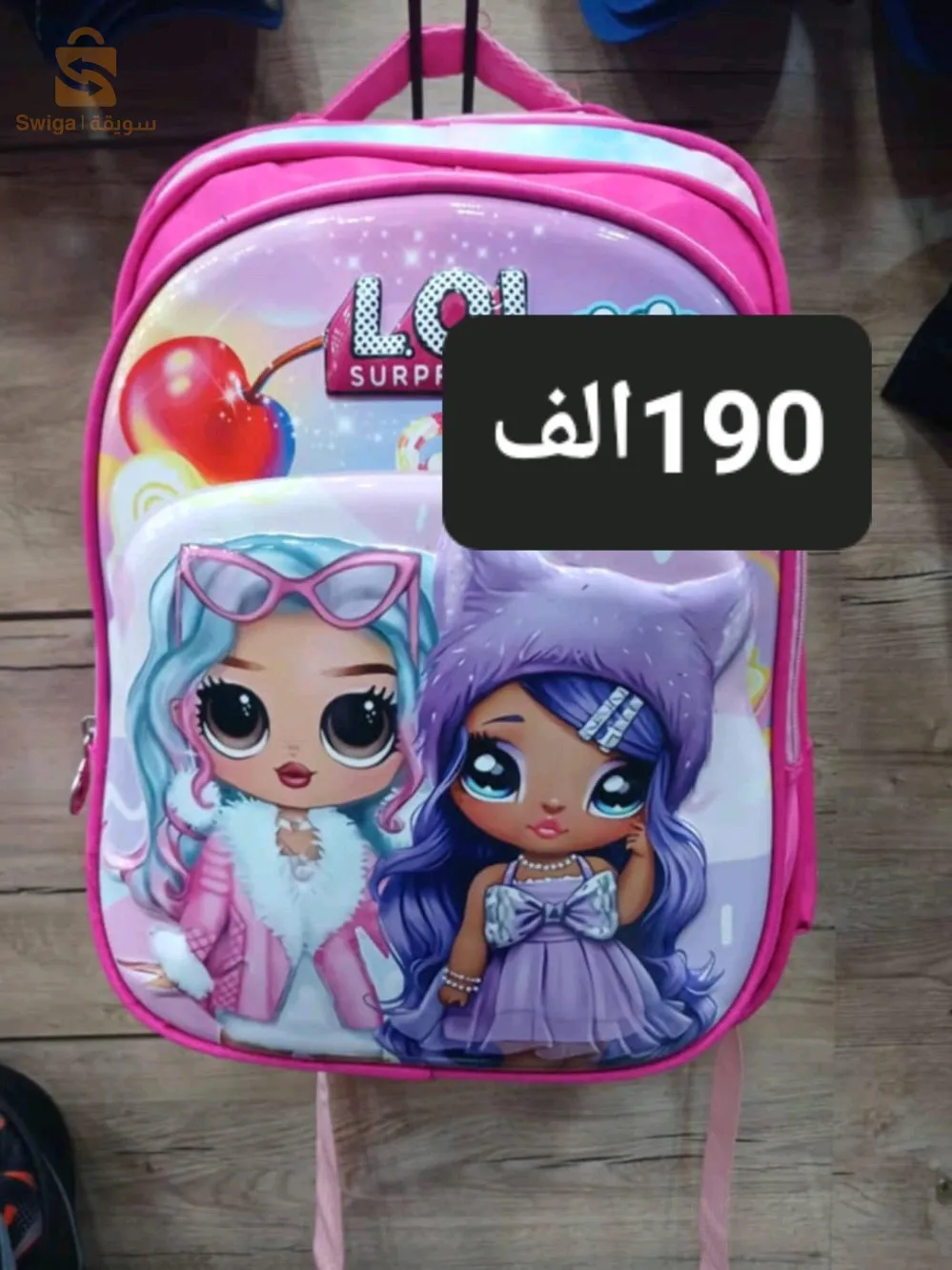 سطيف العلمة