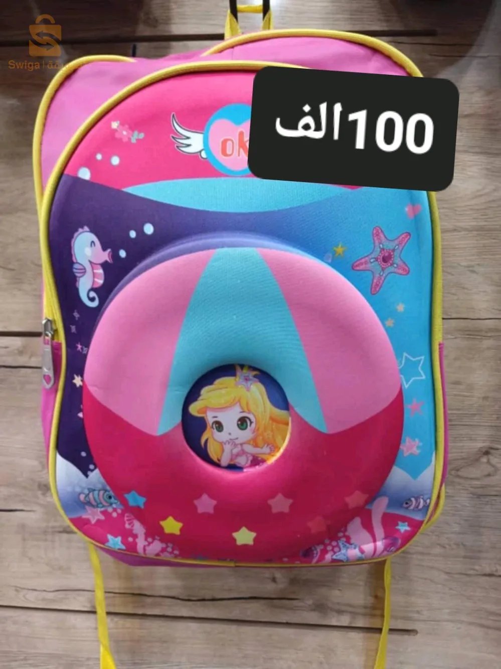 سطيف العلمة
