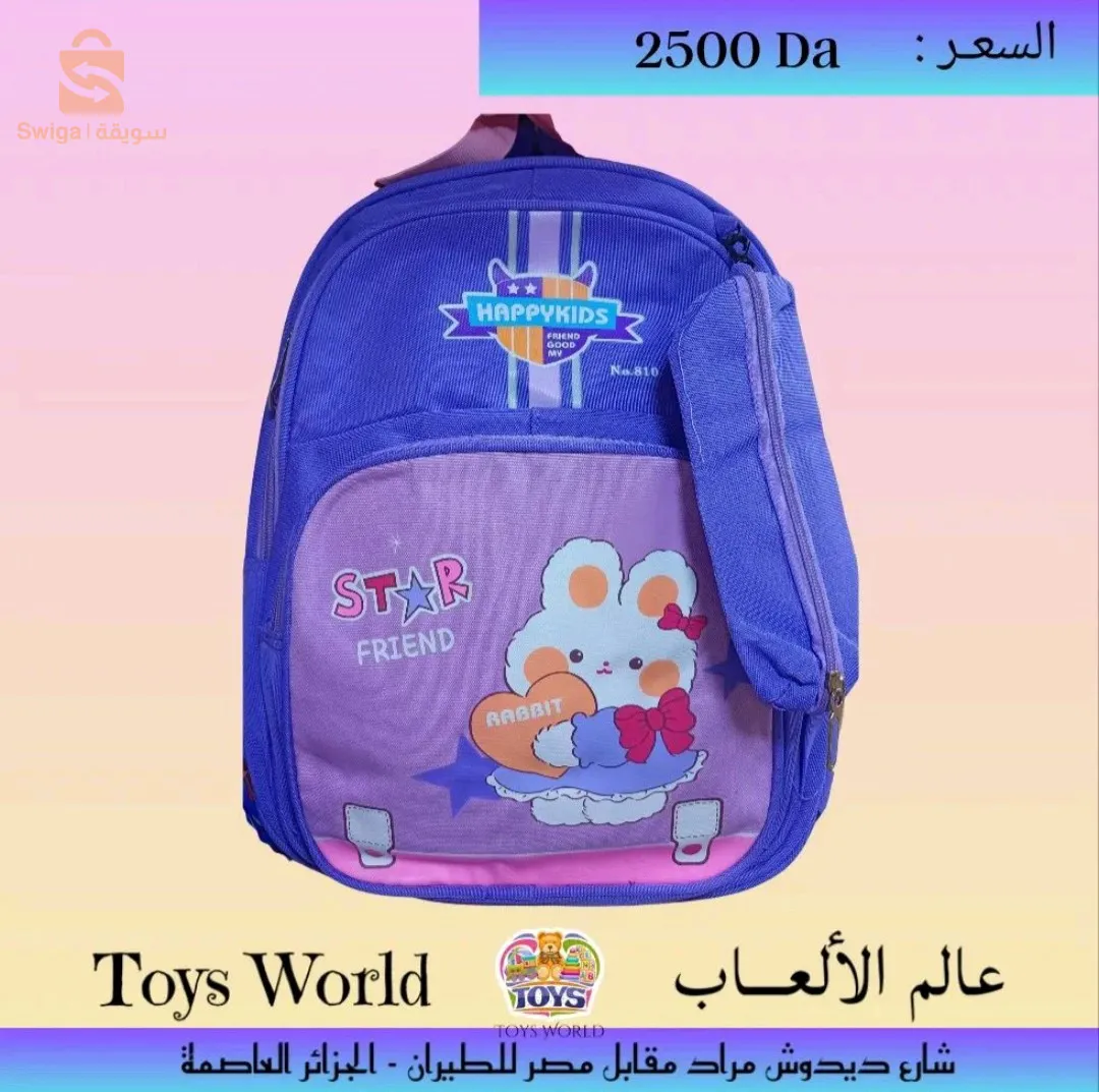 محفظة للأطفال