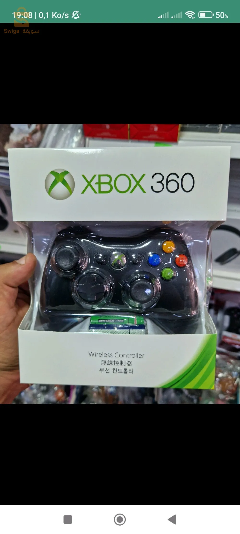 manette Xbox 360 sans fil