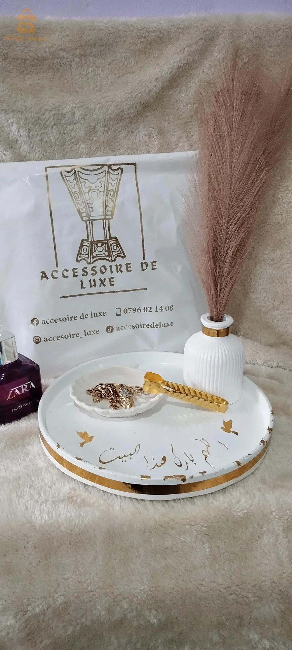 مبخرات بإسمك الخاص