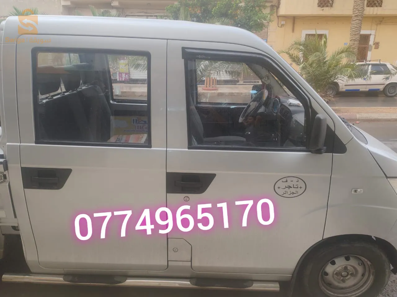 Vendre chery yoki 2020