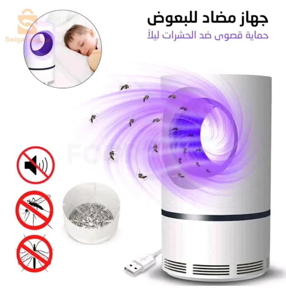 قاتل الناموس