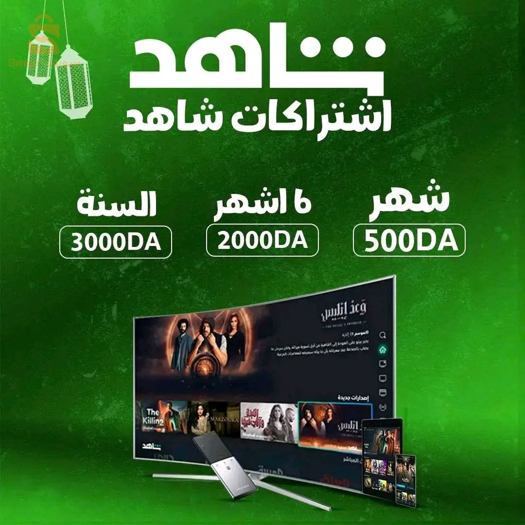 Netflix& sahid vip& Spotify