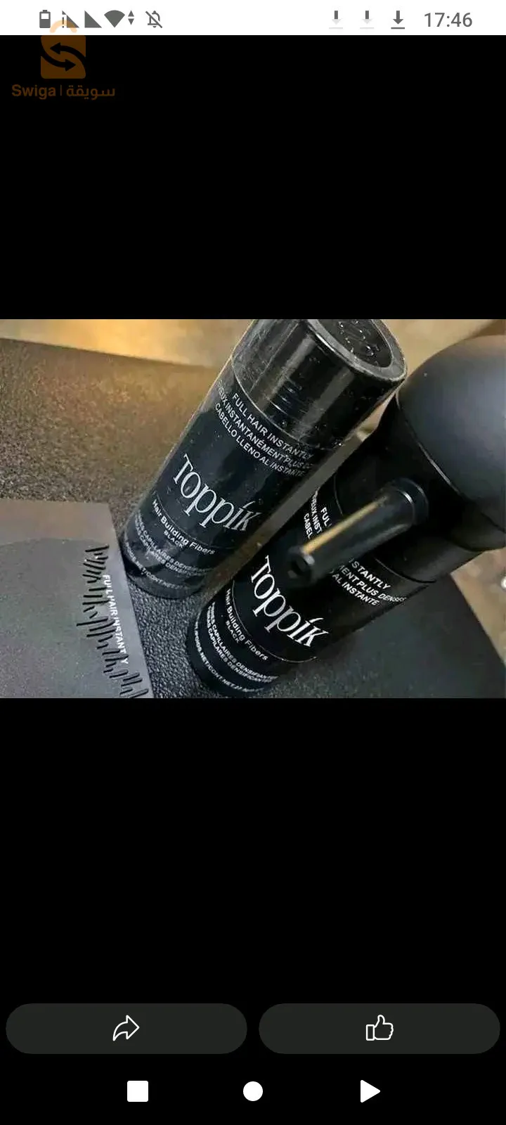 توبيك