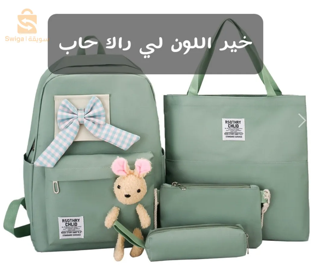 حقيبة ظهر