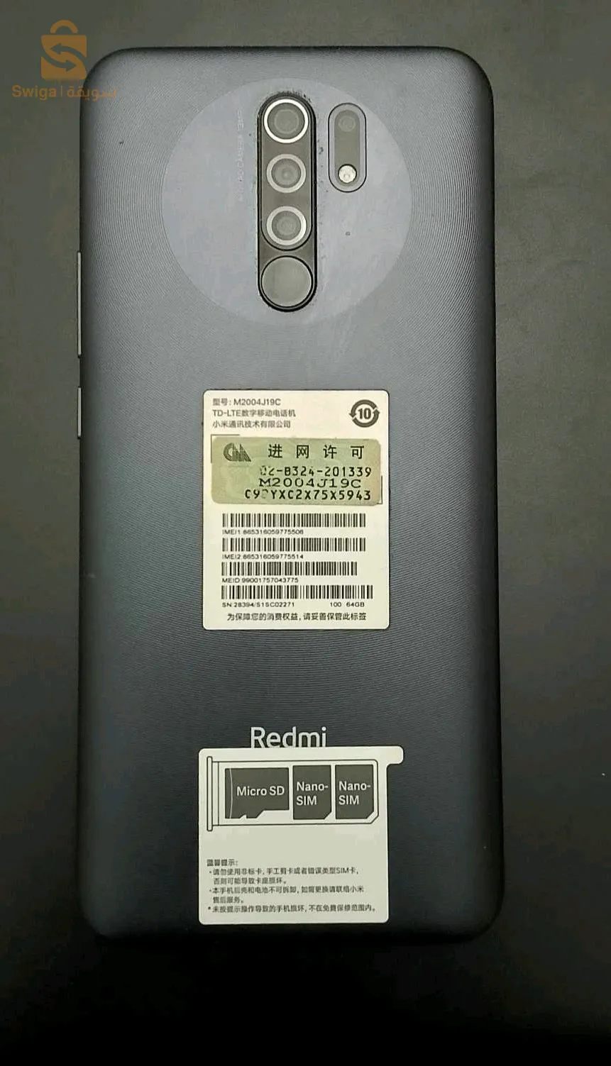 هاتف جديد للبيع