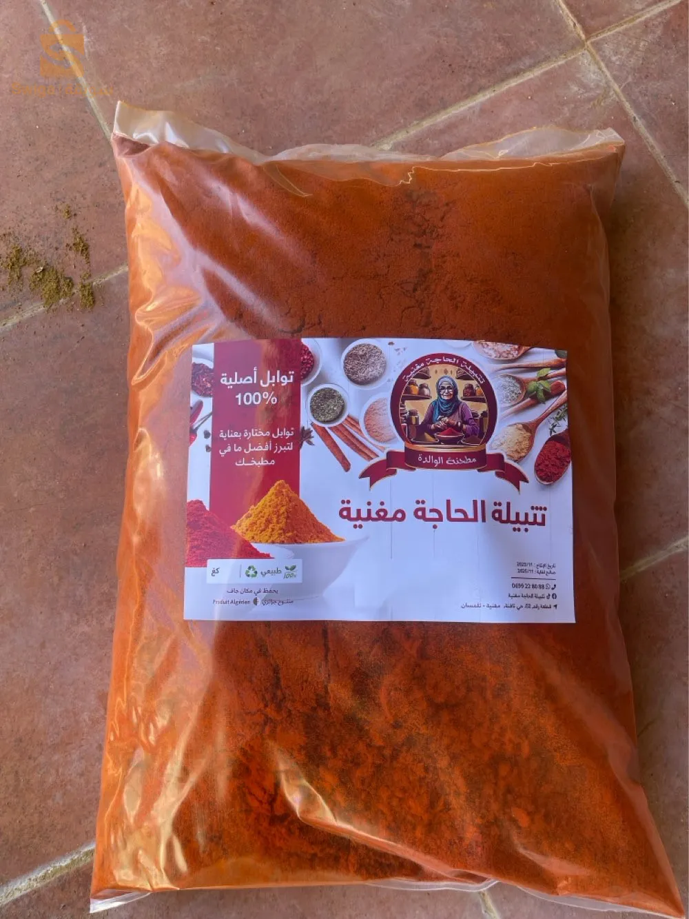 مغنية