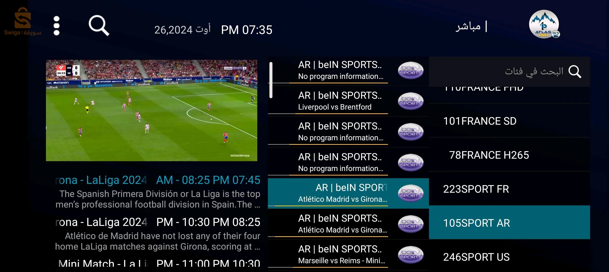 IPTV ATLASS Pro