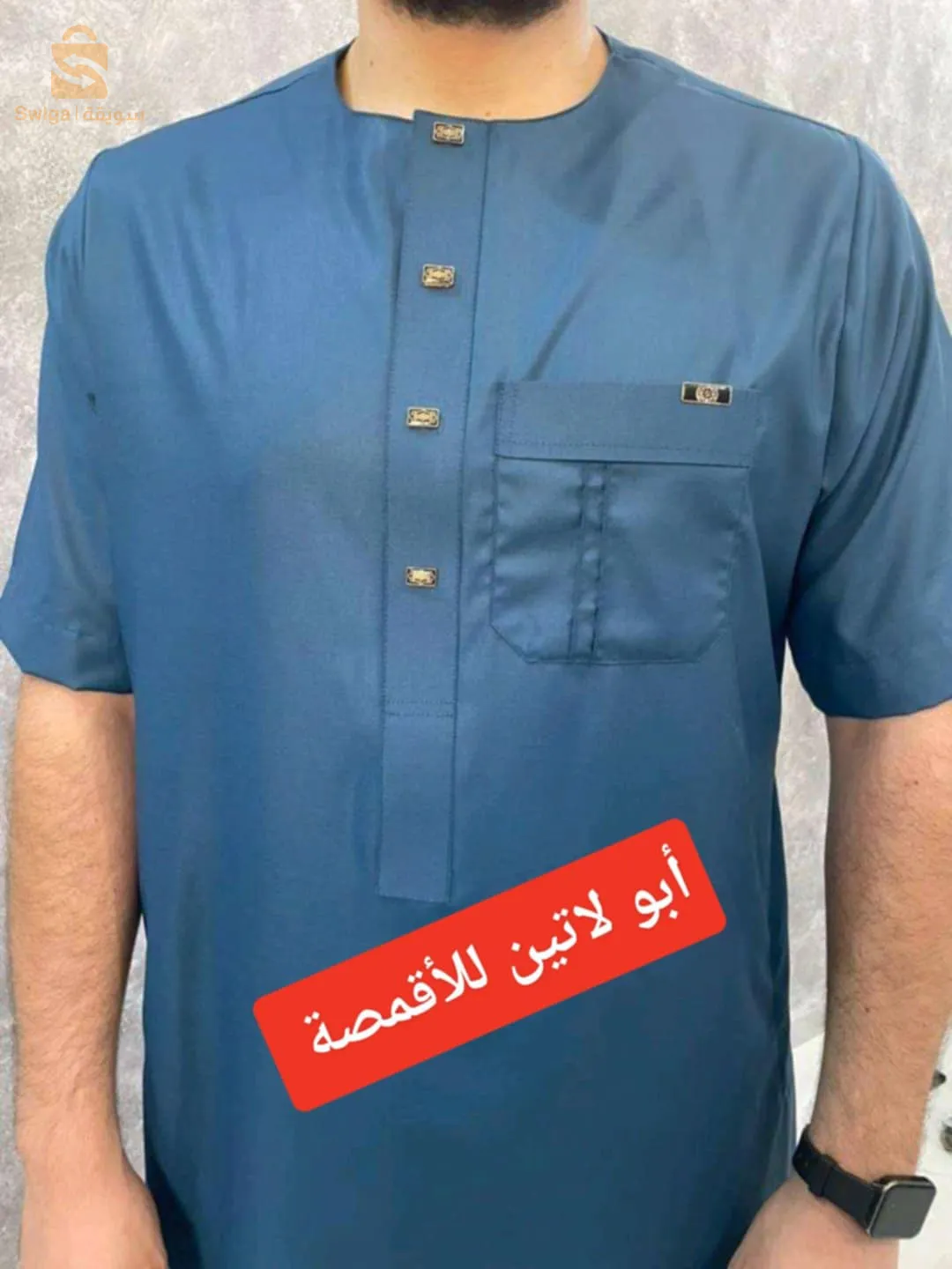 قميص