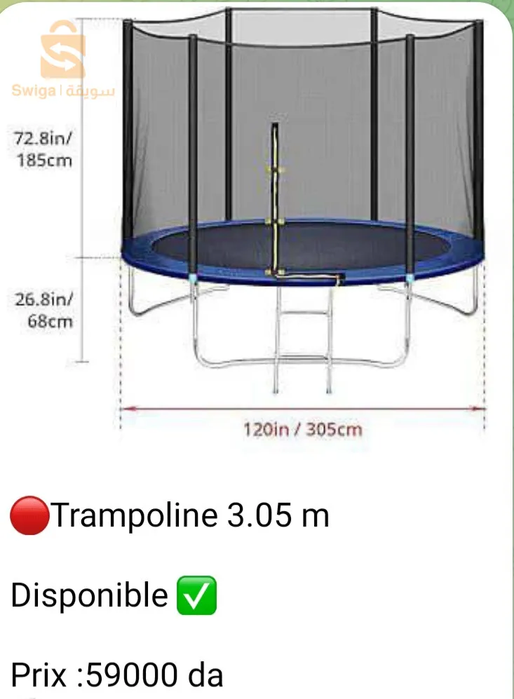 ترومبولين للاطفال