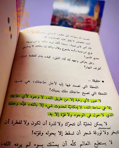 كتاب لأنك الله